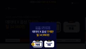 What Sk7mobile.com website looked like in 2019 (4 years ago)