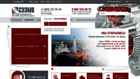 What Szemo.ru website looked like in 2019 (4 years ago)