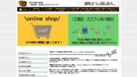 What Sanyumokuzai.co.jp website looked like in 2019 (4 years ago)
