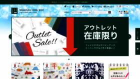 What Shichifuku-towel.com website looked like in 2019 (4 years ago)