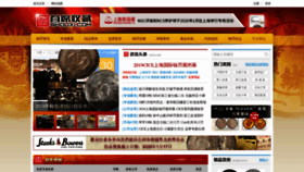 What Shouxi.com website looked like in 2019 (4 years ago)