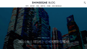 What Shinsegaeblog.com website looked like in 2019 (4 years ago)