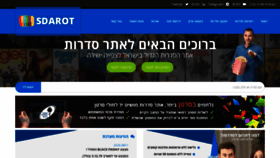 What Sdarot.today website looked like in 2019 (4 years ago)