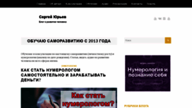 What Sergeiyurev.com website looked like in 2019 (4 years ago)