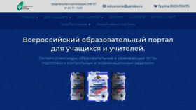 What Source2016.ru website looked like in 2019 (4 years ago)