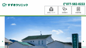 What Suzukuri.com website looked like in 2019 (4 years ago)