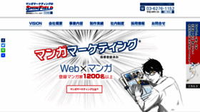 What Shinfield.jp website looked like in 2019 (4 years ago)