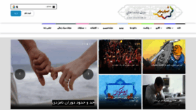 What Shamiim.ir website looked like in 2019 (4 years ago)