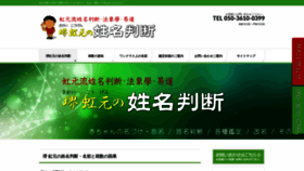 What S-kougen.com website looked like in 2019 (4 years ago)