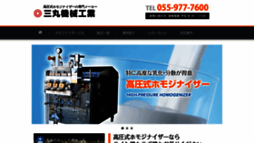 What Sanmaru-m.co.jp website looked like in 2019 (4 years ago)