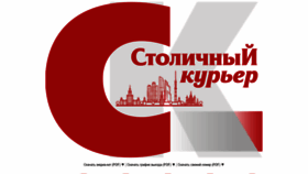 What Scourier.ru website looked like in 2019 (4 years ago)