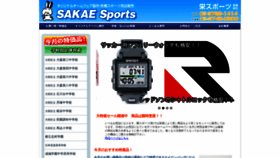 What Sakae-sp.com website looked like in 2019 (4 years ago)