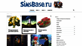 What Simsbase.ru website looked like in 2019 (4 years ago)
