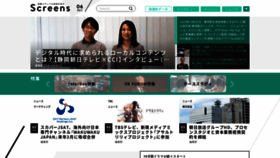 What Screens-lab.jp website looked like in 2019 (4 years ago)