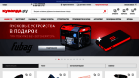 What Samara.kuvalda.ru website looked like in 2019 (4 years ago)