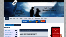 What Shayaribazar.com website looked like in 2019 (4 years ago)