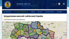 What School.org.ua website looked like in 2019 (4 years ago)