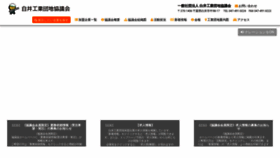 What Shiroikyougikai.jp website looked like in 2019 (4 years ago)