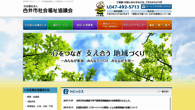 What Shiroisyakyo.jp website looked like in 2019 (4 years ago)