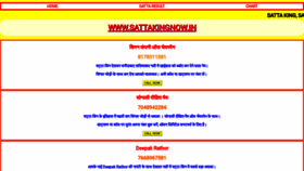 What Sattakingnow.com website looked like in 2019 (4 years ago)