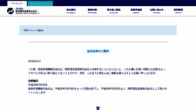 What Sinsakurai.com website looked like in 2019 (4 years ago)