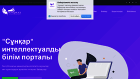 What Sunqar.kz website looked like in 2019 (4 years ago)