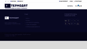 What Stanokgroup.ru website looked like in 2019 (4 years ago)