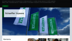 What Schaeffler.ua website looked like in 2019 (4 years ago)