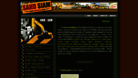 What Sandsiam.com website looked like in 2019 (4 years ago)