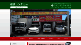 What Sagami-rent.co.jp website looked like in 2019 (4 years ago)