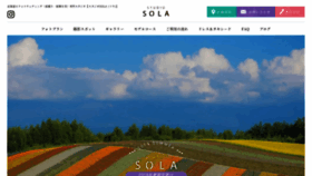 What St-sola.jp website looked like in 2019 (4 years ago)