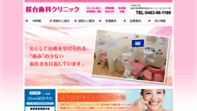 What Sakuradai-dc.net website looked like in 2019 (4 years ago)