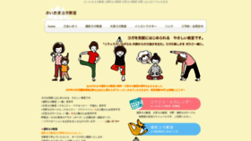 What Saitama-yoga.com website looked like in 2019 (6 years ago)
