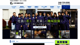 What Sanken-kouki.com website looked like in 2019 (4 years ago)