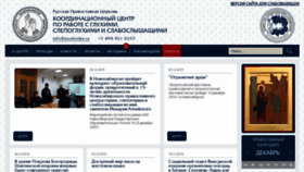 What Surdonika.ru website looked like in 2019 (4 years ago)