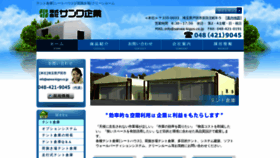 What Sanwa-kigyo.co.jp website looked like in 2019 (4 years ago)