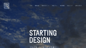 What Starting-design.com website looked like in 2019 (4 years ago)