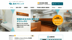What Shimizu-cl.jp website looked like in 2019 (4 years ago)
