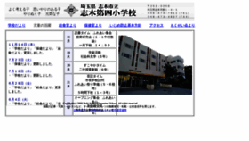 What Shiki4syo.ed.jp website looked like in 2019 (4 years ago)