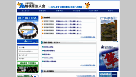 What Sagamiharahojinkai.or.jp website looked like in 2019 (4 years ago)