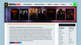 What Serialmix.ru website looked like in 2019 (4 years ago)