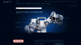 What Sbpower.ru website looked like in 2019 (4 years ago)