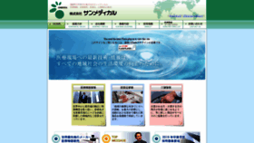 What Sunmedical-e.co.jp website looked like in 2019 (4 years ago)