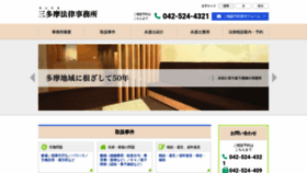 What San-tama.com website looked like in 2019 (4 years ago)