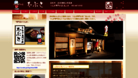 What Shibuki.jp website looked like in 2019 (4 years ago)