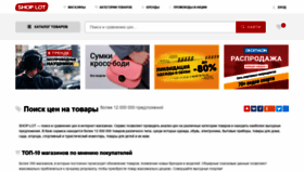 What Shop-lot.ru website looked like in 2019 (4 years ago)