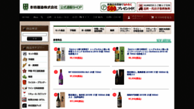 What Shop-hombo.jp website looked like in 2019 (4 years ago)
