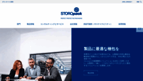 What Storopack.jp website looked like in 2019 (4 years ago)