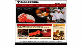 What Shinshugyu.net website looked like in 2019 (4 years ago)