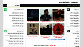 What Sakhamusic.ir website looked like in 2019 (4 years ago)